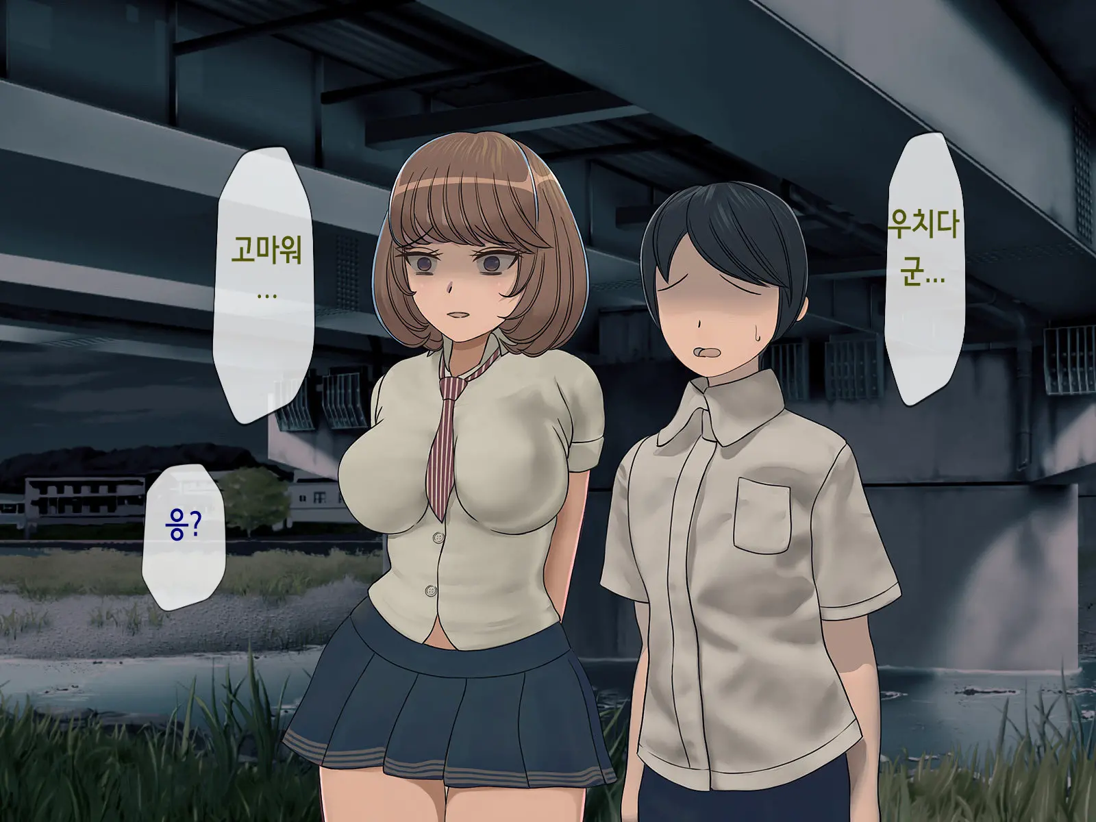 Sakusei Gakkyuu (6) ~Seikaku Saiaku No Joshi Shika Inai Gakkou De Seiteki Ijime Seikatsu~ | 착정학급 ~성격 최악의 여자밖에 없는 학교에서 성적 왕따 생활~ 6